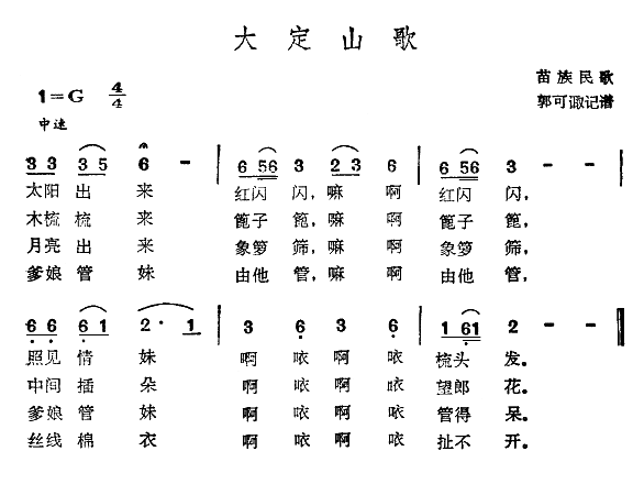 ɽ輪