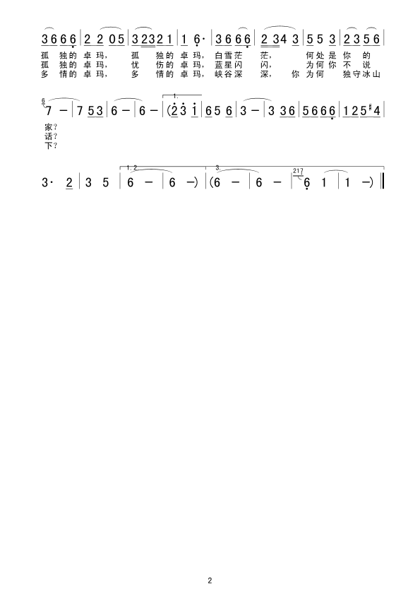 ѩɽϵ׿꼪