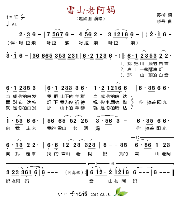 ѩɽϰ輪