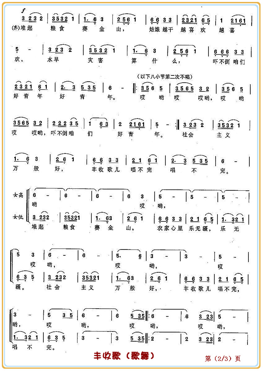 ո裨裩2