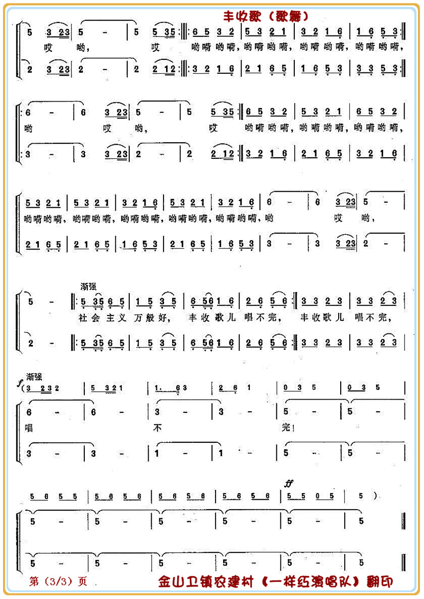 ո裨裩3