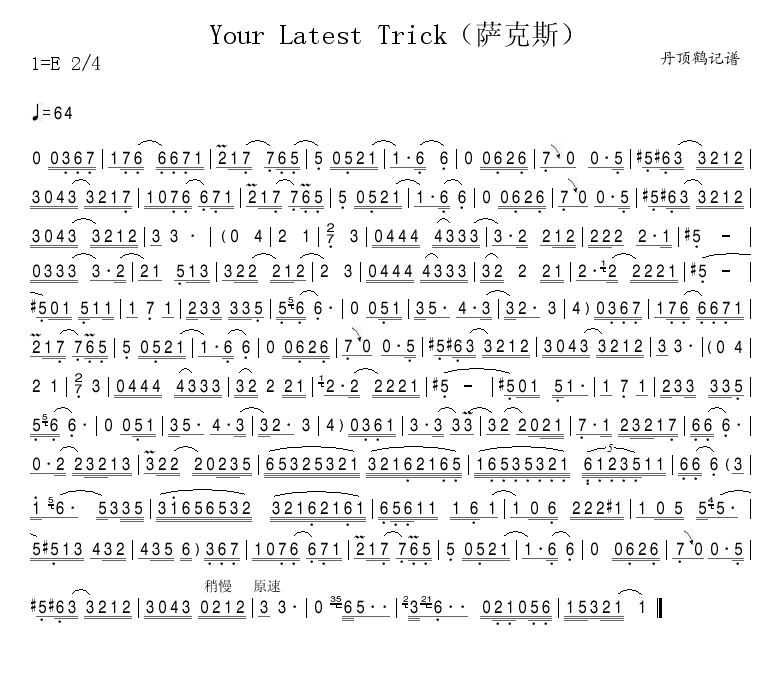 Your Latest Trick˹
