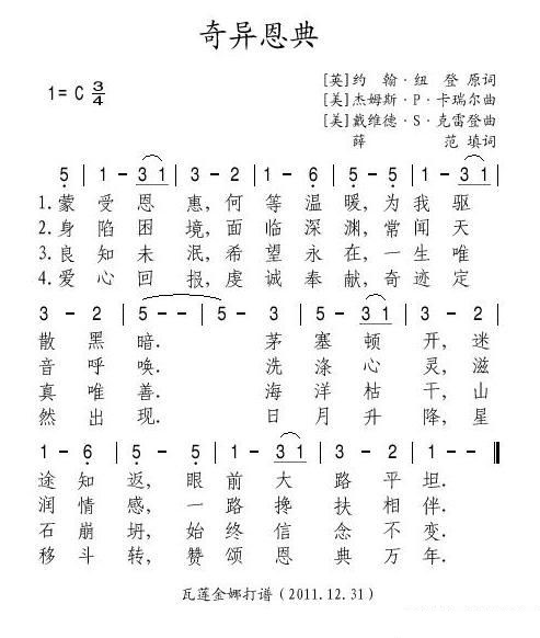伪