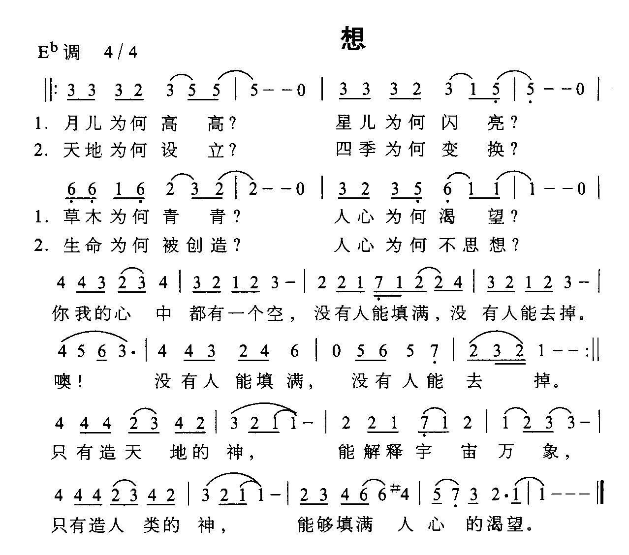 뼪