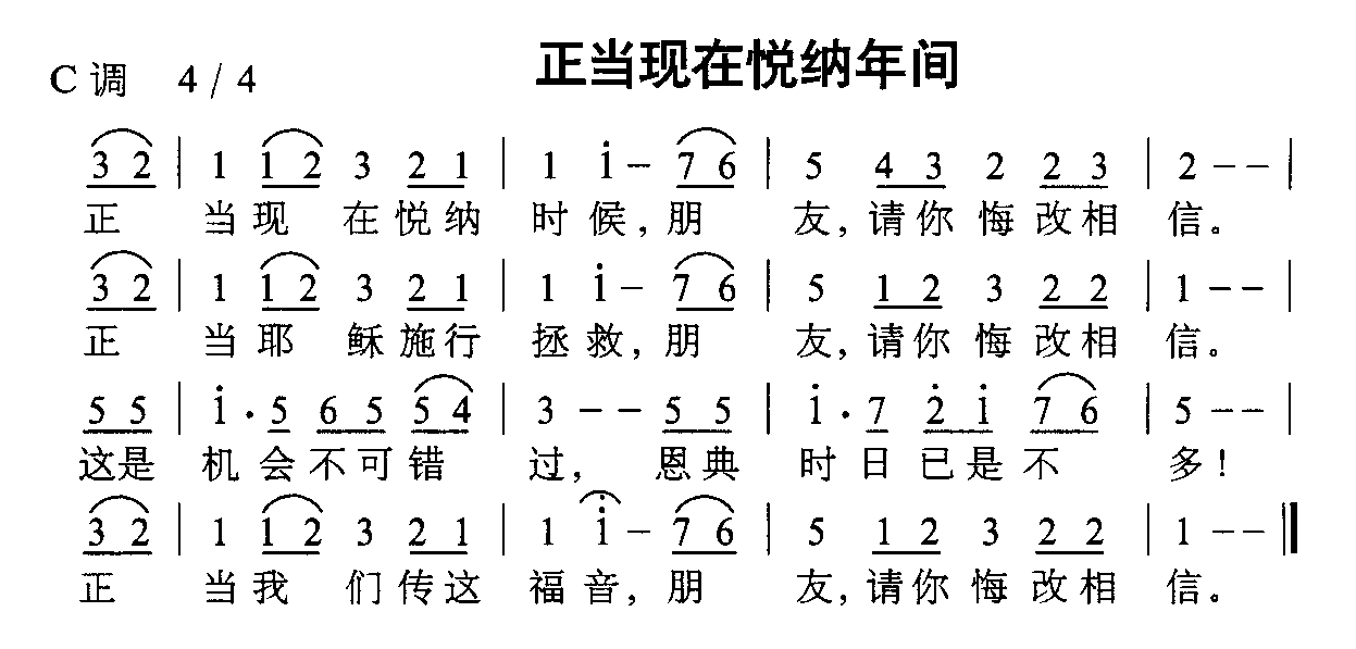 伪
