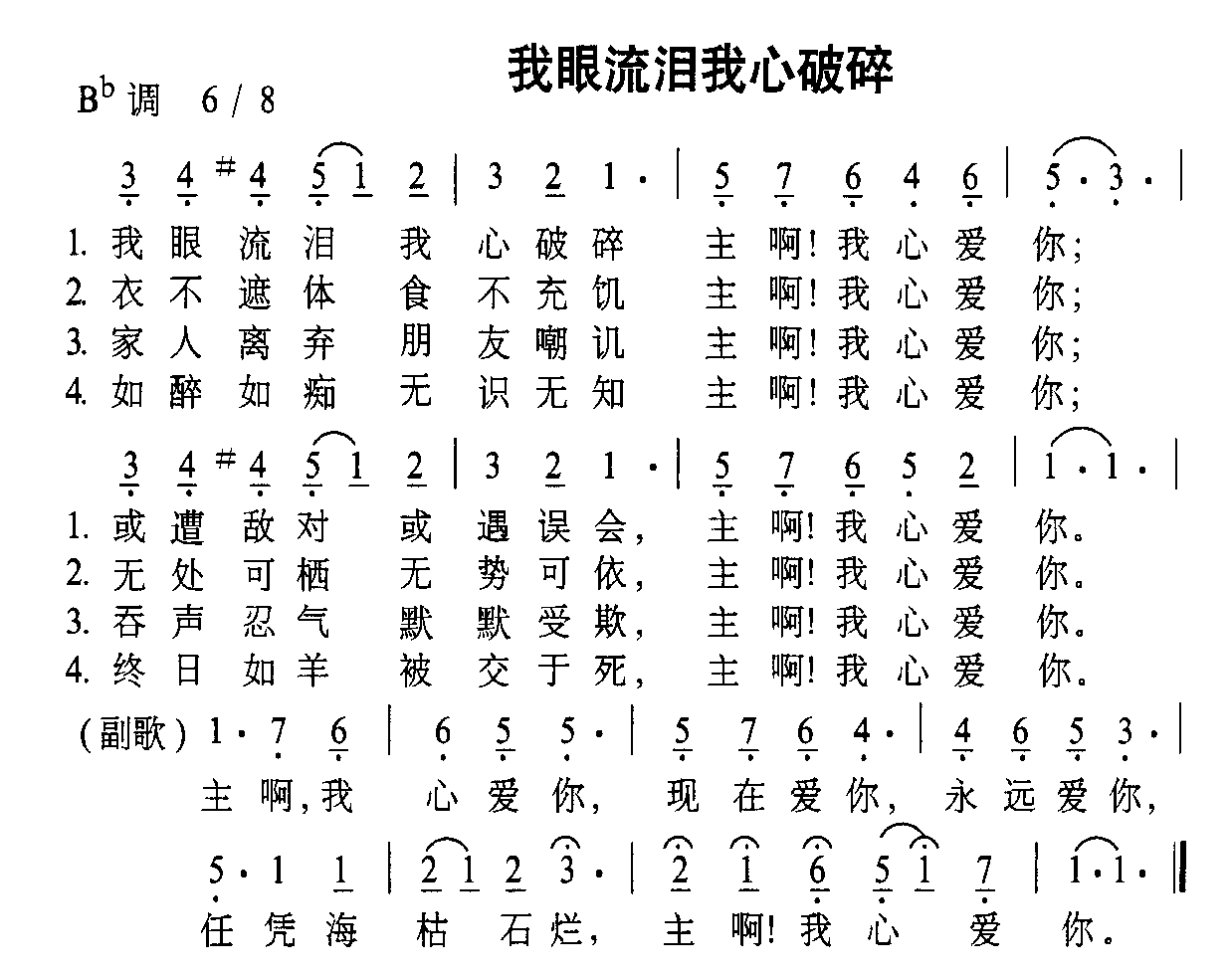 鼪