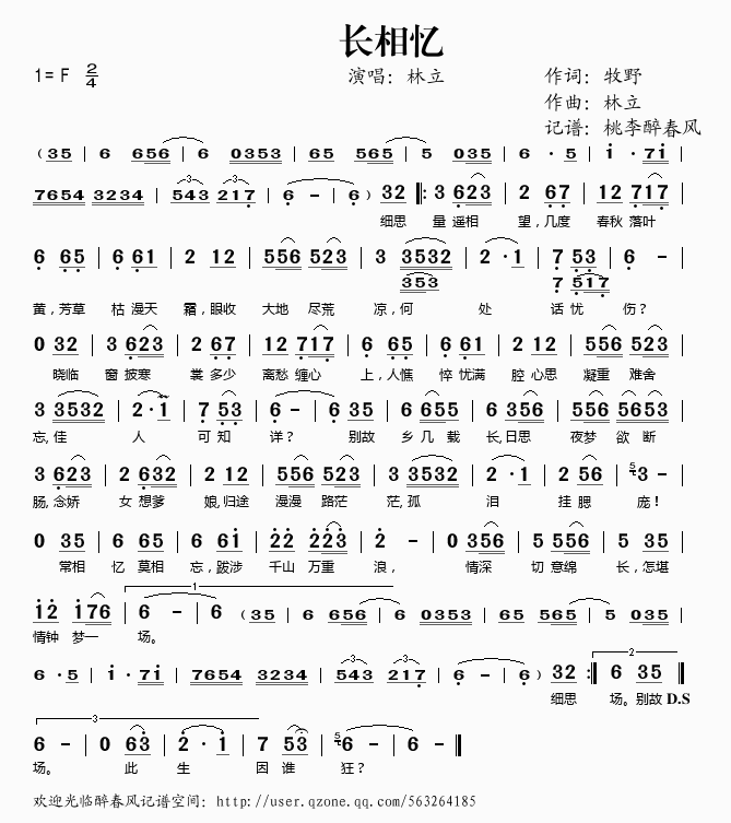 伪