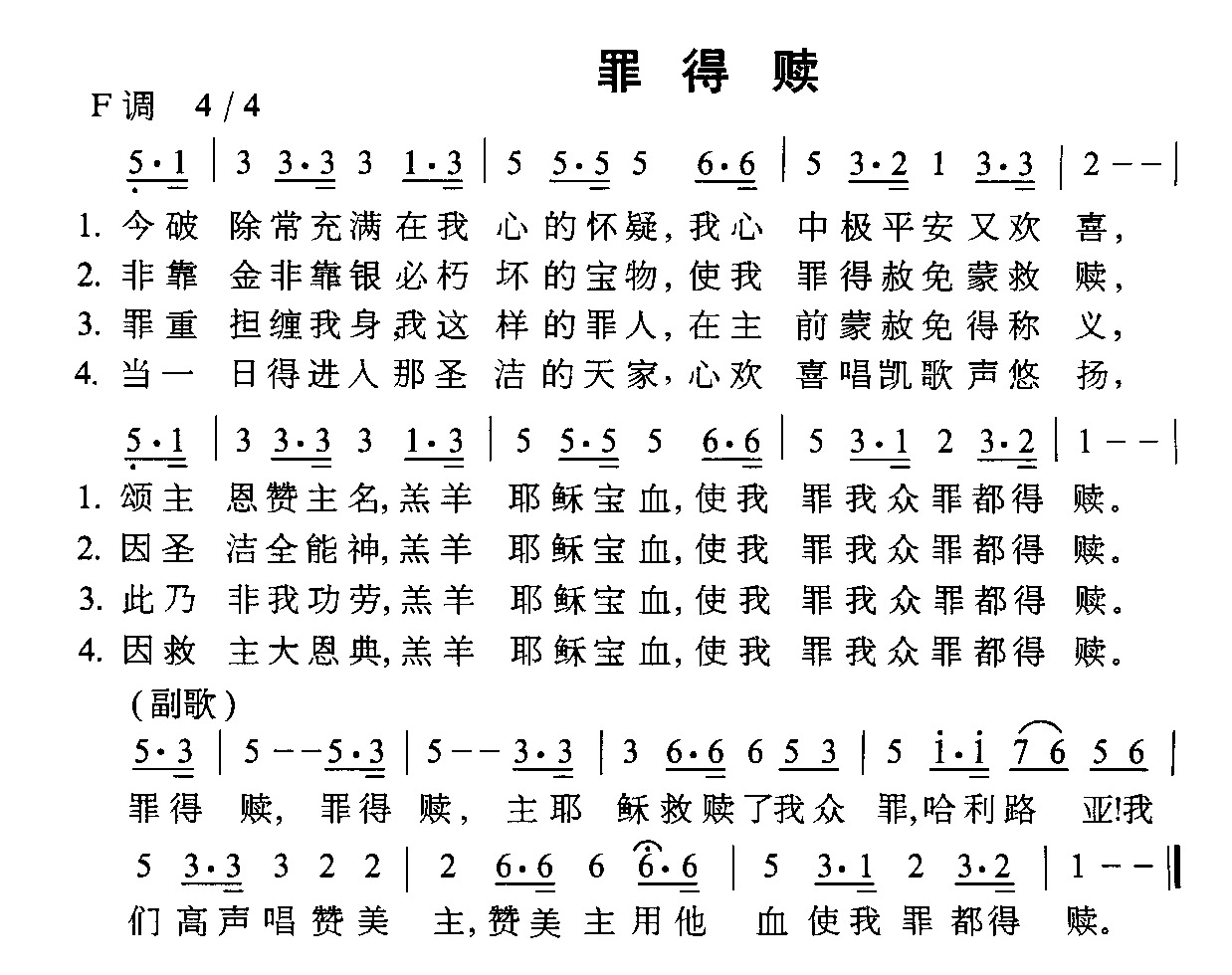 꼪