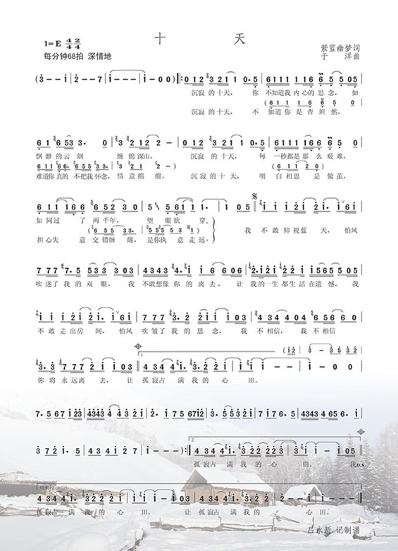 ʮ켪