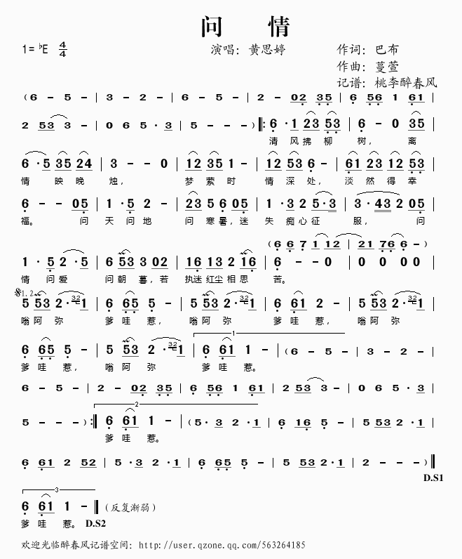 鼪