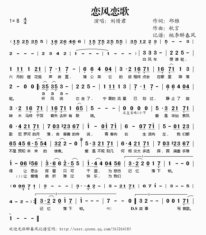 輪