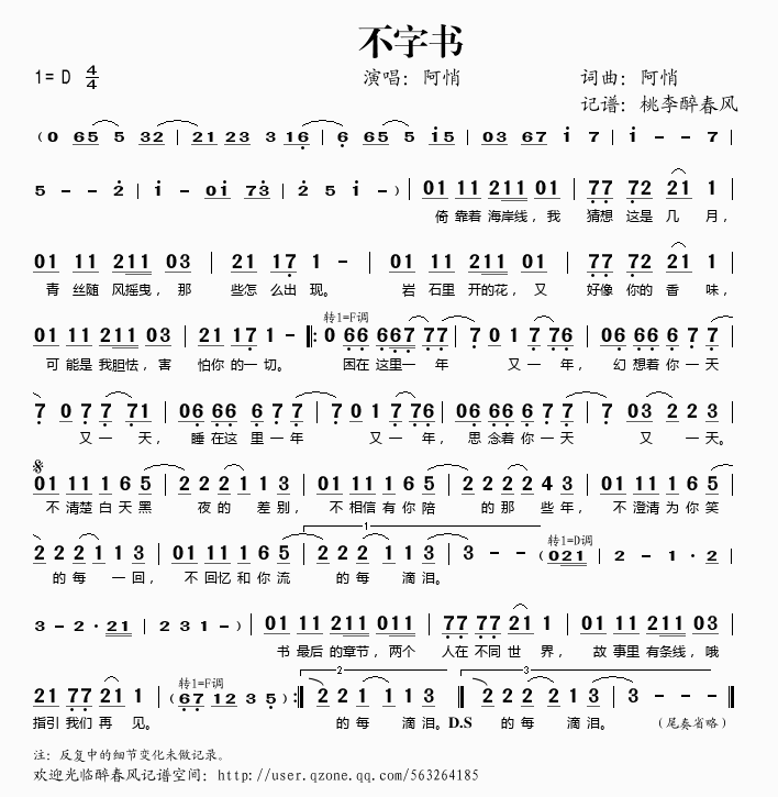 鼪