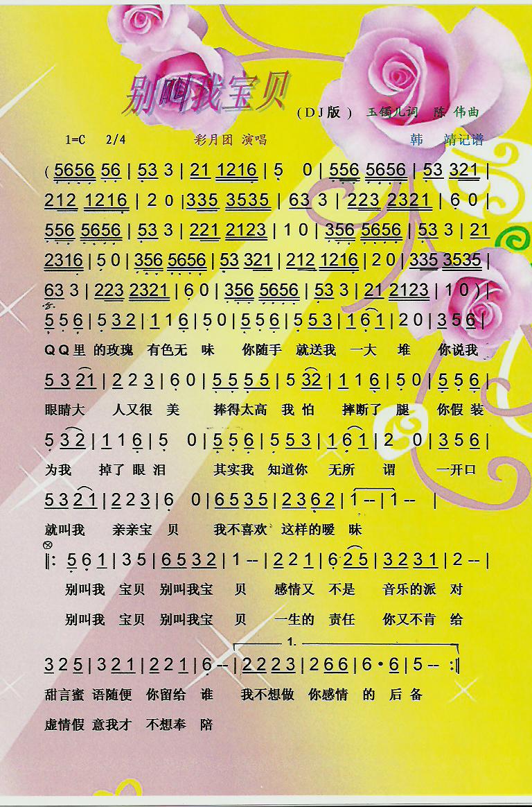 ұDJ棩ס