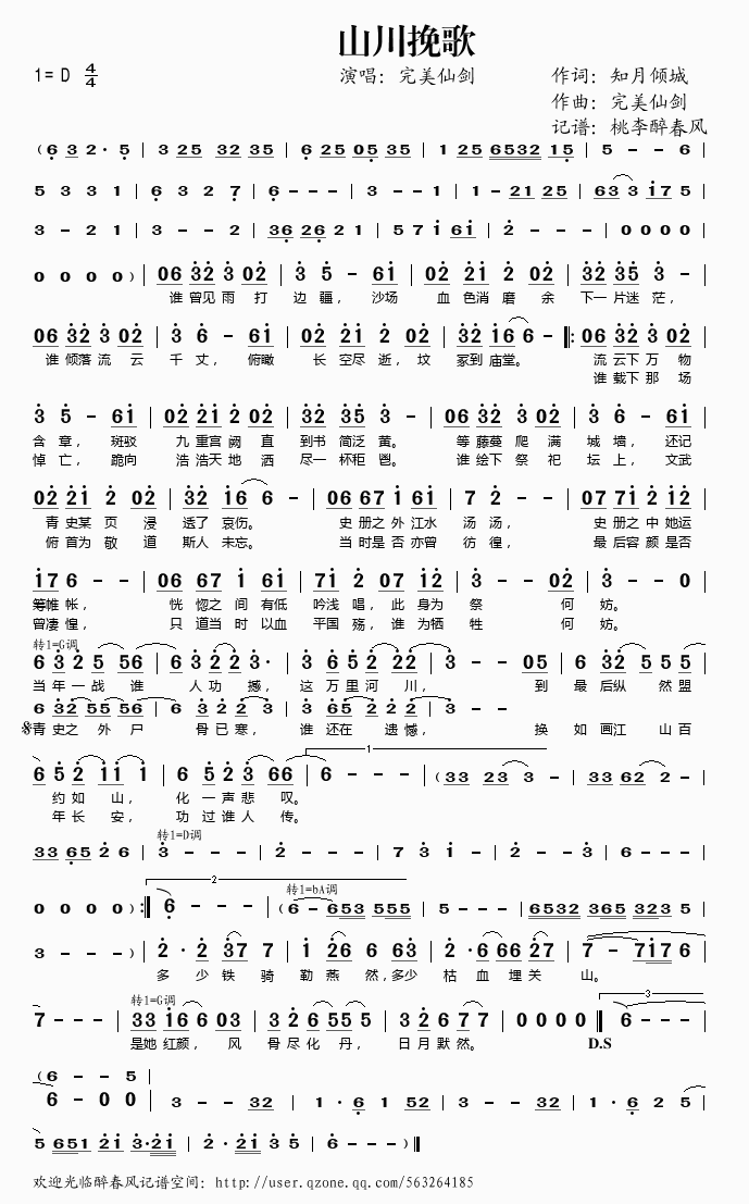 ɽ輪