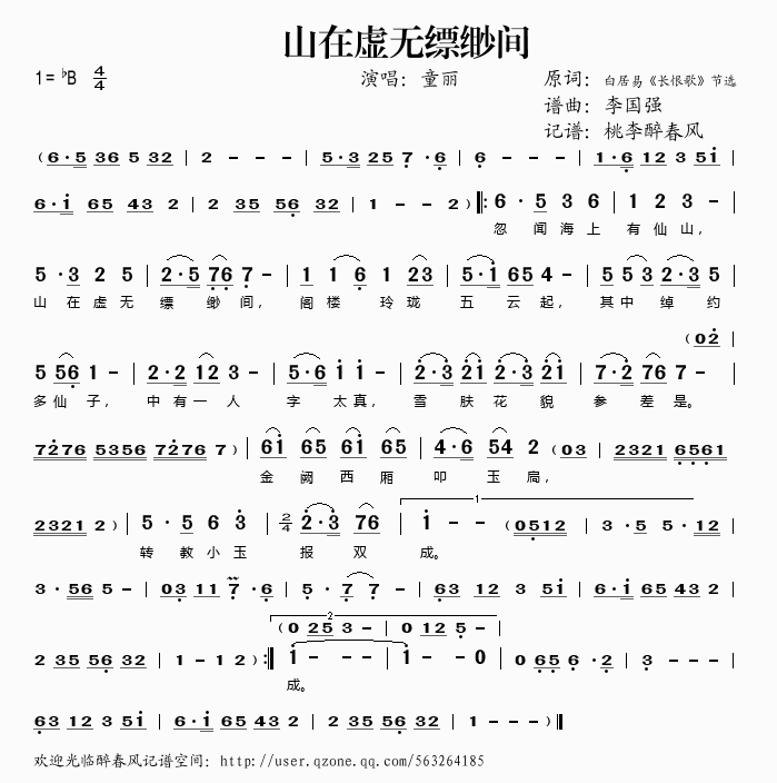ɽ翼伪