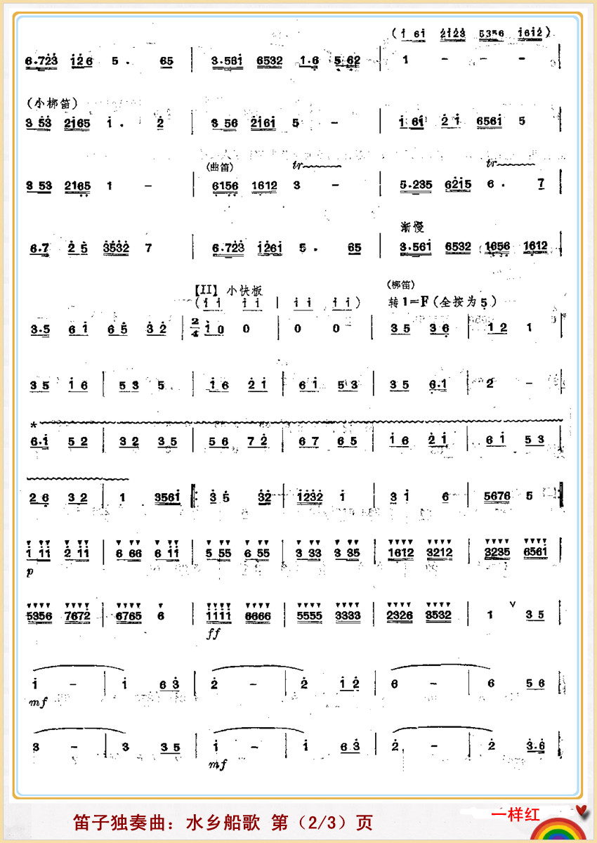ˮ紬裨Ӷ2