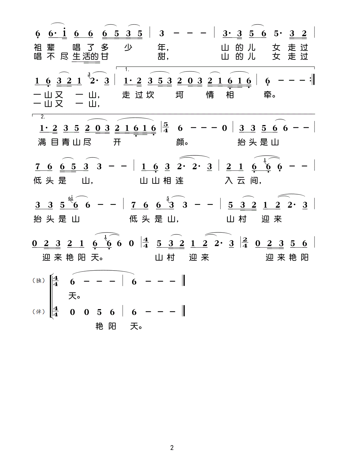 ֳɽ輪