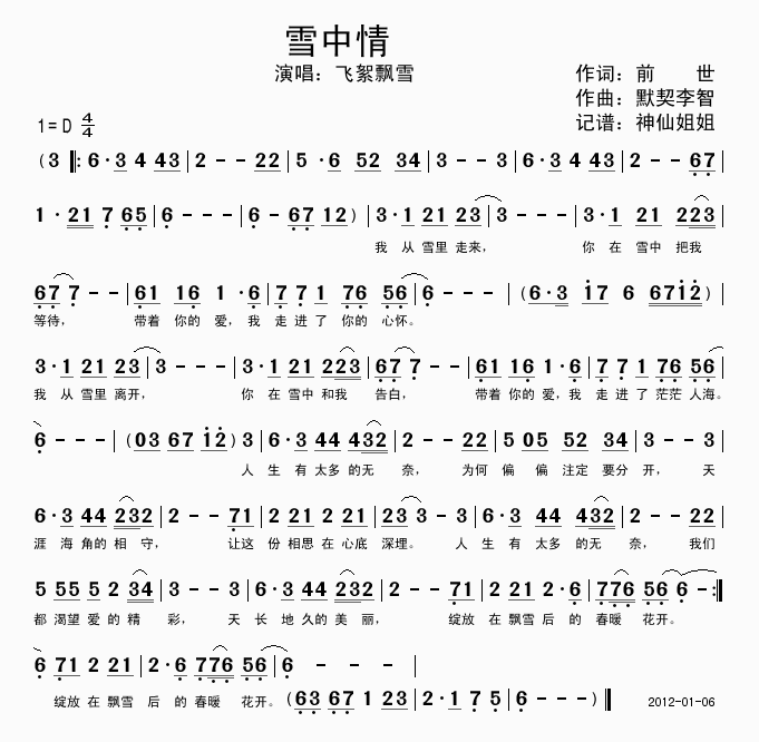 ѩ鼪