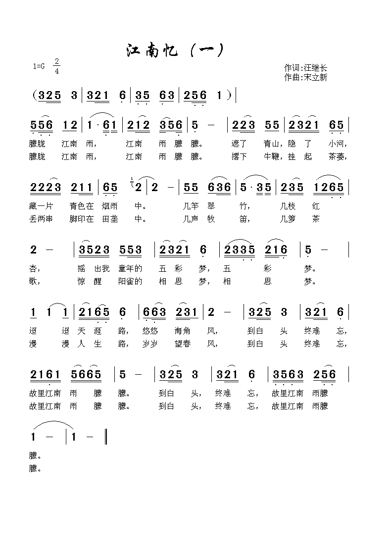 伪