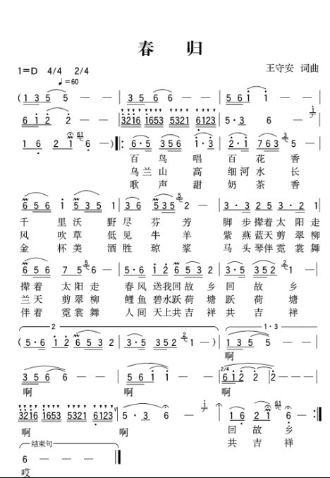鼪