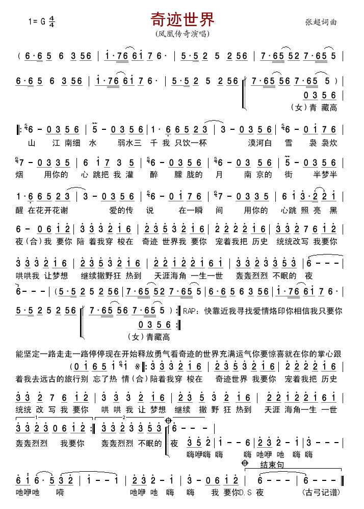 漣缪