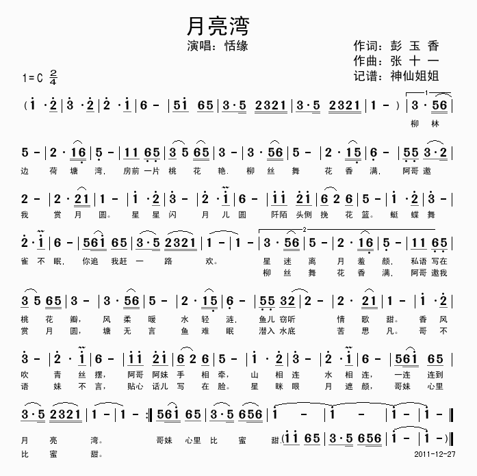 弪