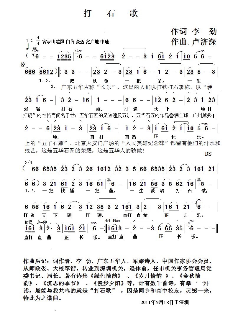 ʯ輪