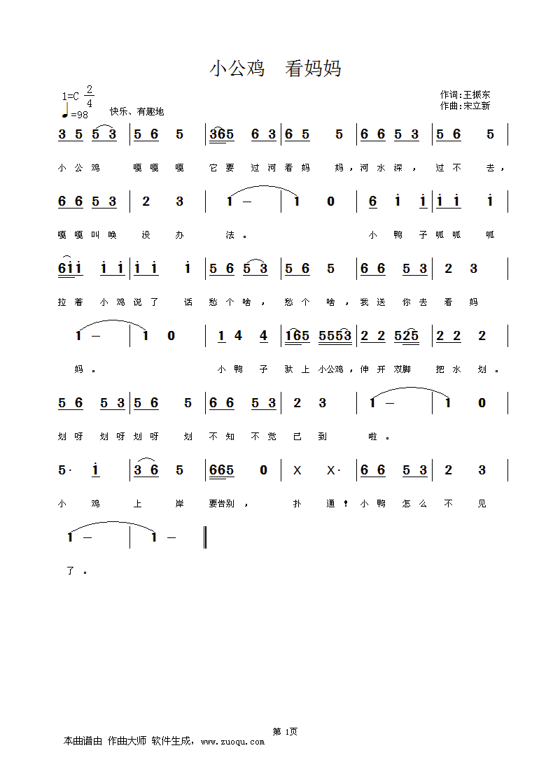 С輪