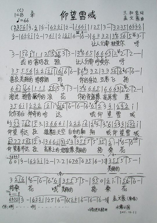 ѩ---Ȫĺ
