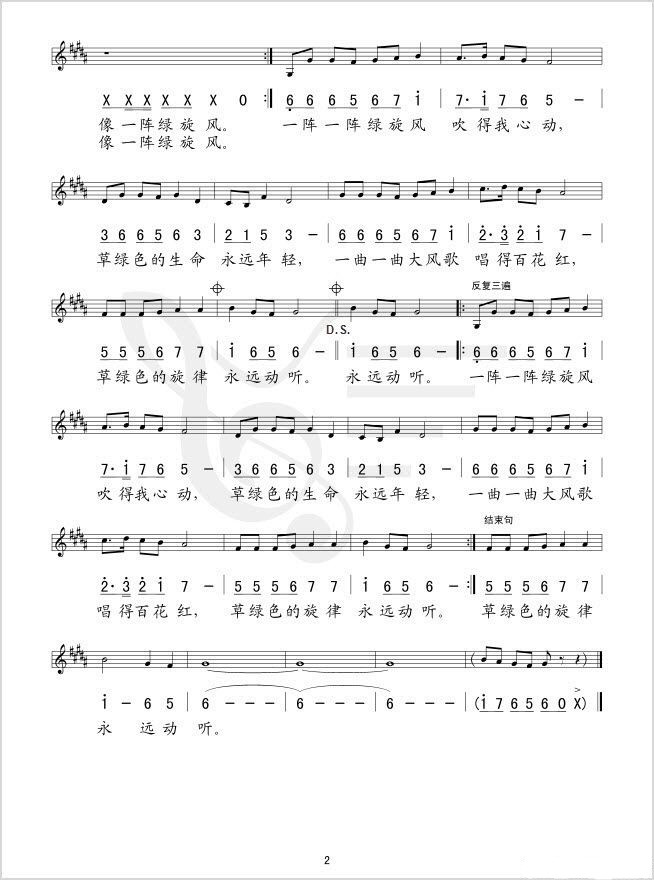 缪