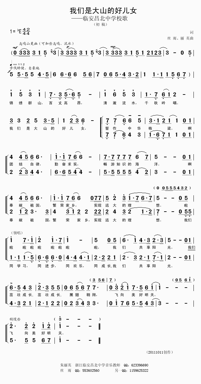 ǴɽĺöŮѧУ裩20111011