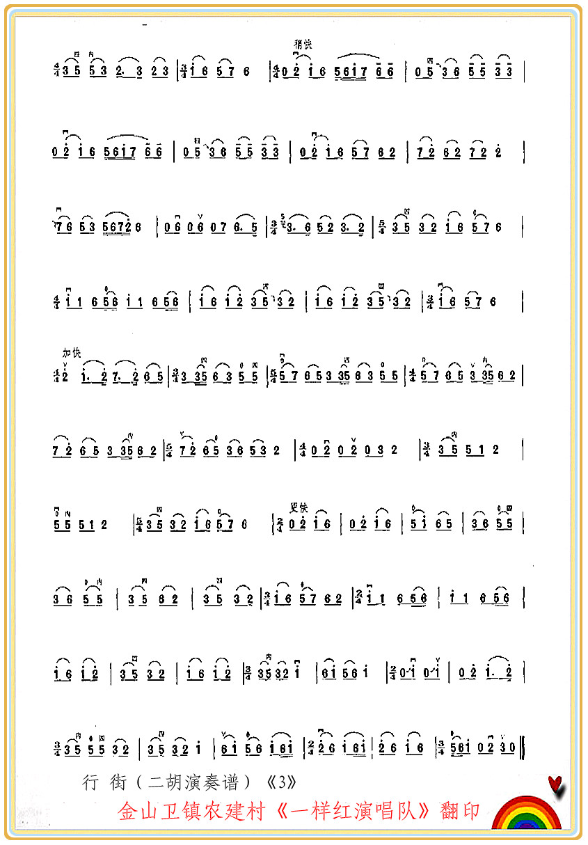   ֣3