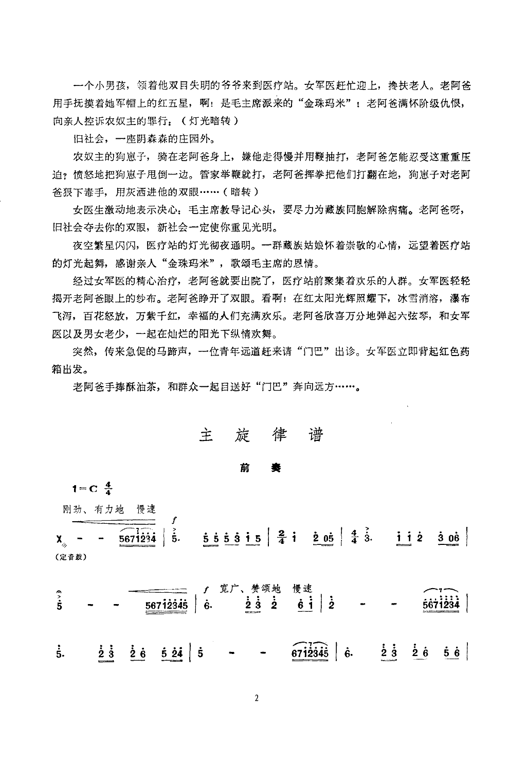 ѩɽϵĺŰ(赸)