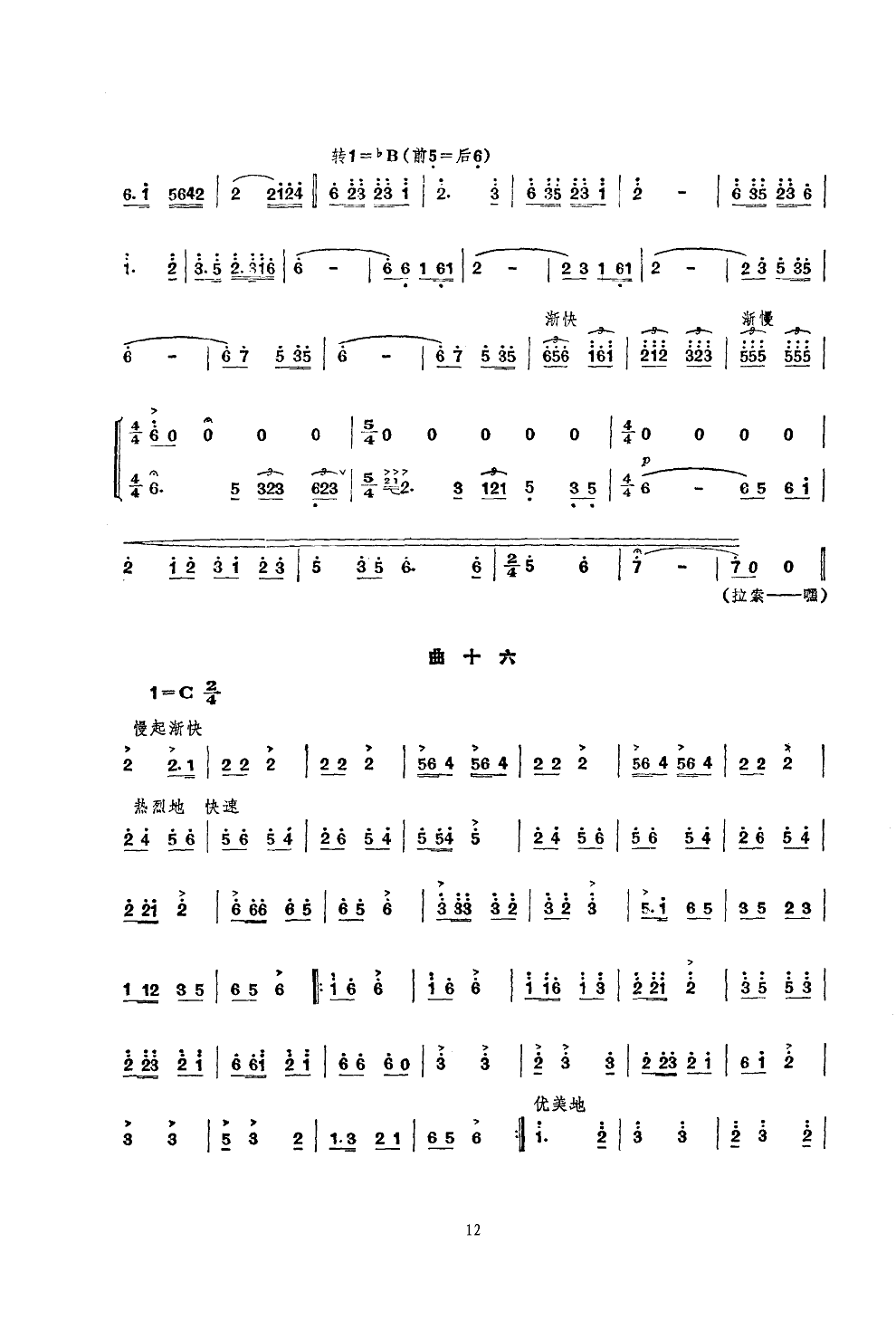 ѩɽϵĺŰ(赸)