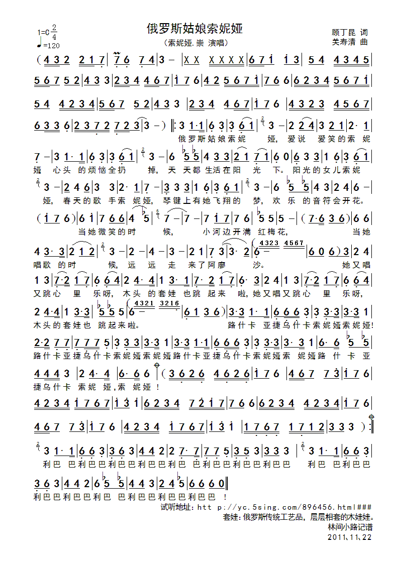 ˹櫼