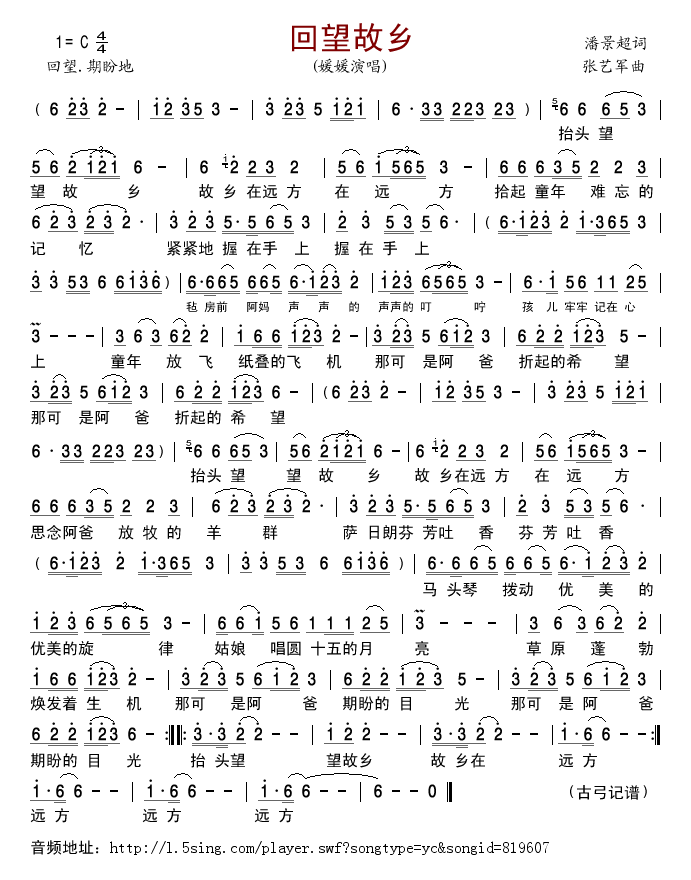 缪