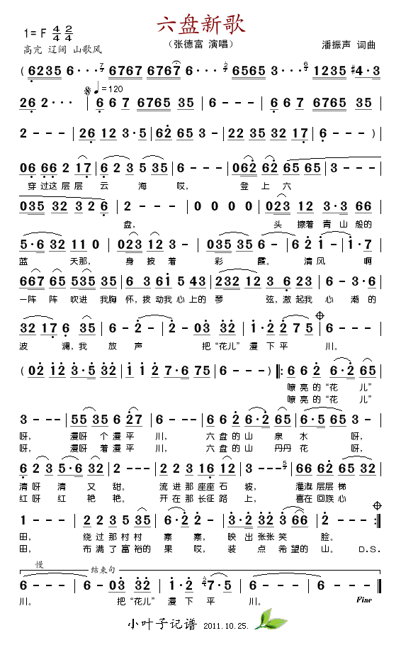 ¸輪