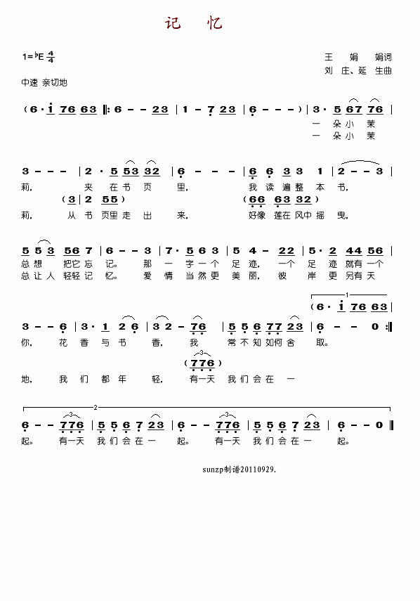 伪