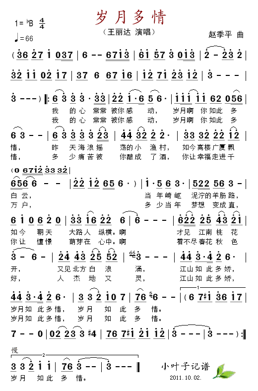 ¶鼪