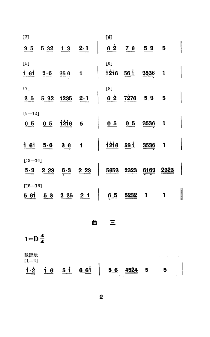 (赸)