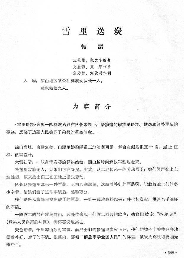 ѩ̿(赸)