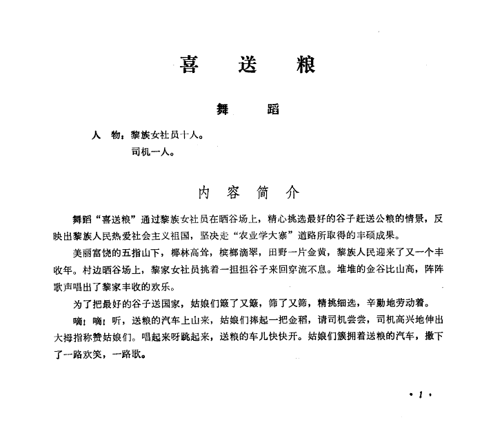 ϲ(赸)