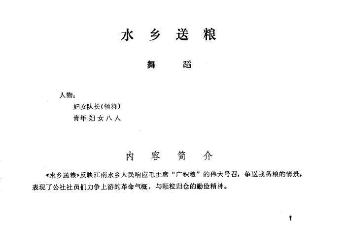 ˮ(赸)