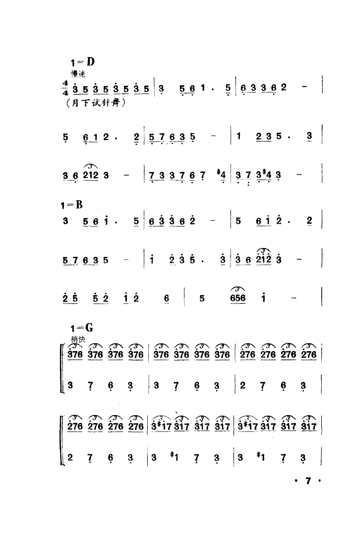 ﻨ(С)