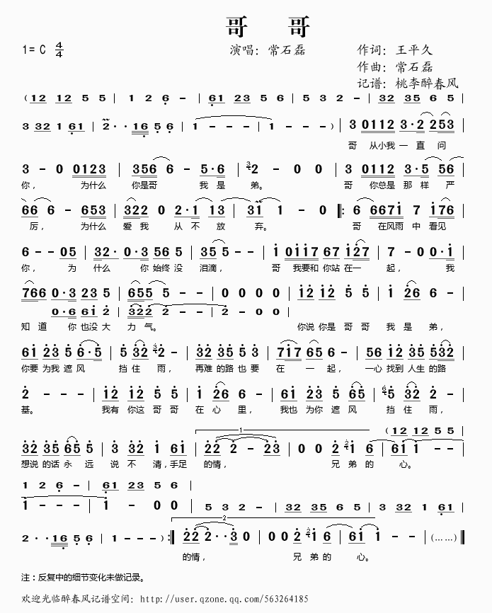 缪