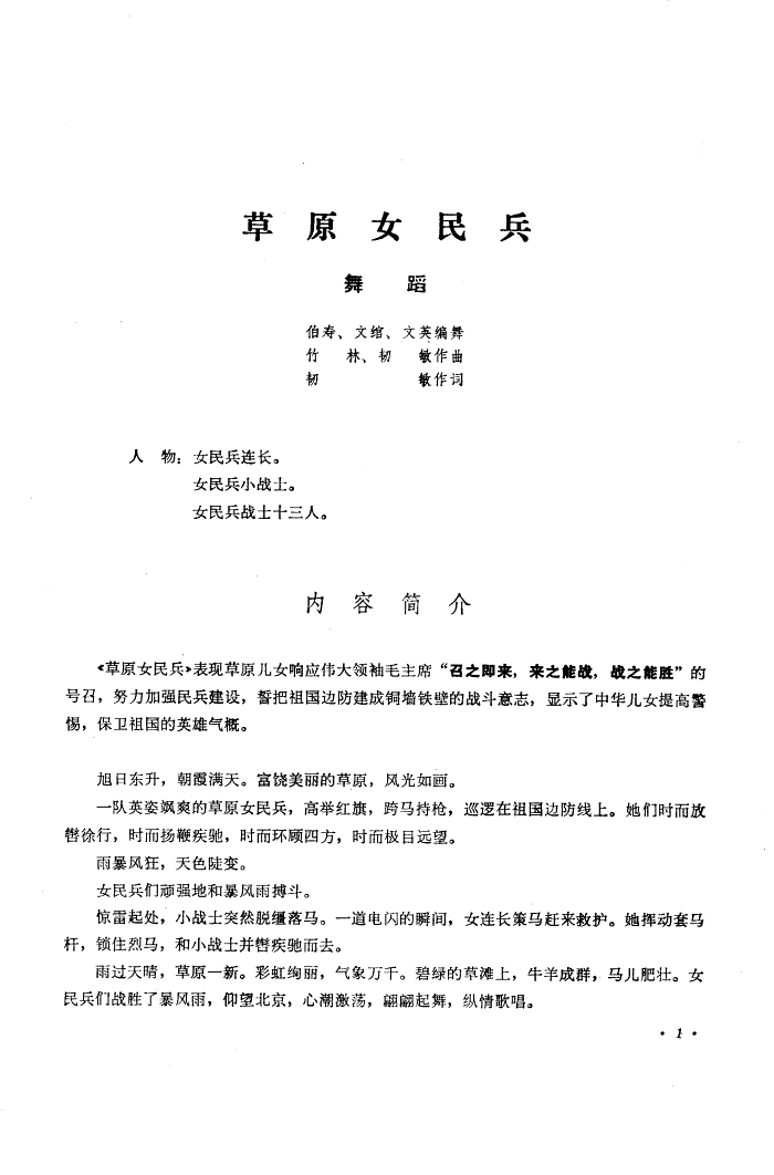 ԭŮ(赸)
