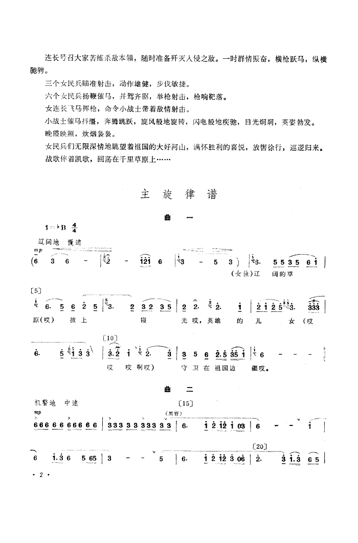 ԭŮ(赸)