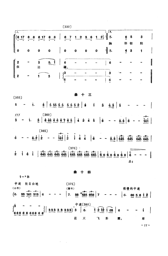ԭŮ(赸)