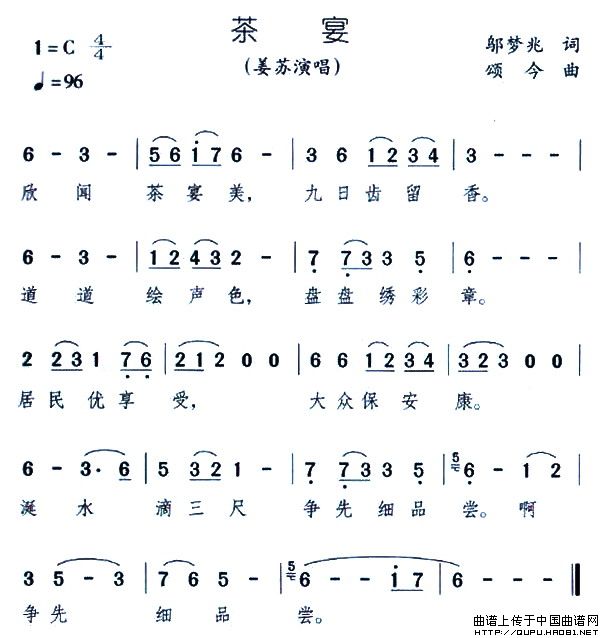缪