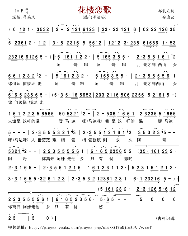 ¥輪
